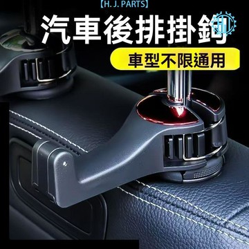 【臺灣出貨】汽車車載隱形掛鉤前後排多功能手機支架車內後座頭枕掛鉤車用置物