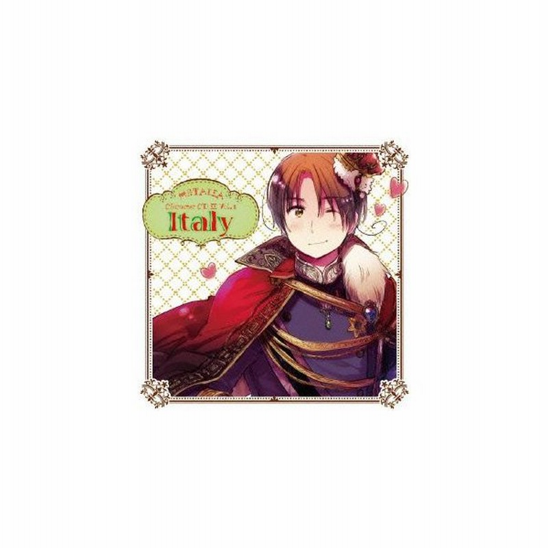 浪川大輔 イタリア ヘタリア キャラクターｃｄｉｉ ｖｏｌ １ イタリア 通販 Lineポイント最大0 5 Get Lineショッピング