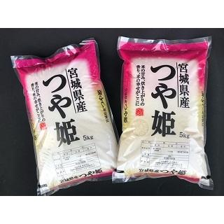 新米 つや姫  精米 １０ｋｇ（５ｋｇ×2袋）令和5年度 宮城県北米