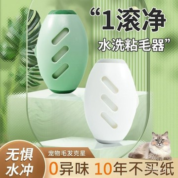 ⚡在台12Н出⚡ 黏毛神器 黏毛器 滾筒黏毛器 可水洗黏毛器 除塵滾筒 除毛器 粘毛器 除毛清潔 除毛刷 黏灰塵