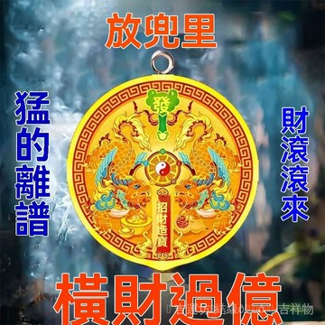 🙏🏻師傅過爐 開光🙏🏻三帶就來財】五路財源招財進寶財庫聚財人財兩旺好運高端鑰匙扣