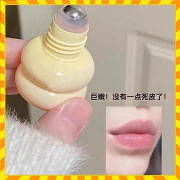 秋冬必備好物~ 山茶籽護唇滾 珠式保濕唇部精華油 滋潤補水保濕防幹裂滾珠按摩唇部精華 唇部精華油 唇油 口紅