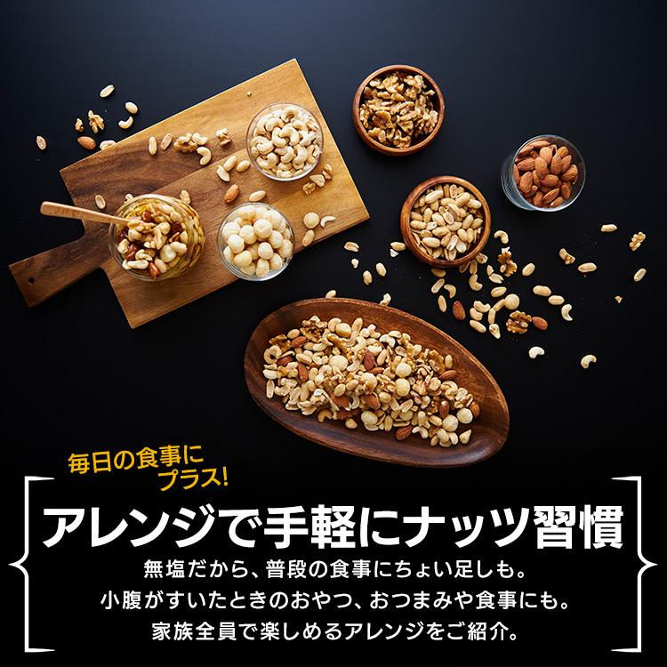 ミックスナッツ 無塩 850g 5種 ナッツ アーモンド クルミ カシューナッツ ピーナッツ 素焼き 送料無料 食塩無添加 おつまみ メール便