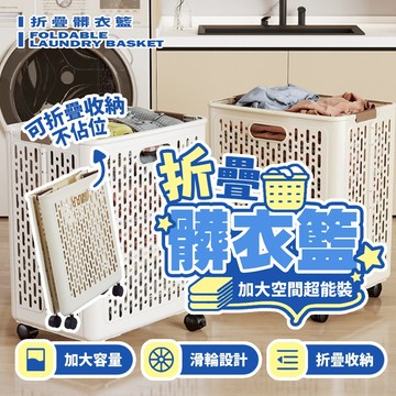 現貨 折疊髒衣籃 折疊洗衣籃 髒衣籃 大容量洗衣籃 縫隙置物推車 衣物收納 手提洗衣籃 分類籃 縫隙收納籃 【H597】