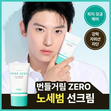 OBgE Pore Zero Oil Control Sun Cream 50ml