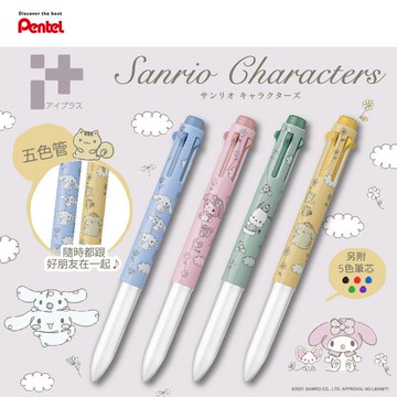 i+五色筆管+5芯-三麗鷗 -多款任選