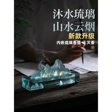 創意山水香臺琉璃線香爐香座室內香薰爐擺件家用檀香線香香插香盒
