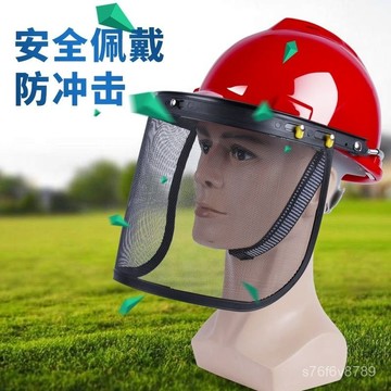【臺灣出貨】割草專用麵罩 割草機防護麵罩 割草頭罩 割草機配件 防護麵罩麵具屏配安全帽防爆割草機綠籬機帽子割灌打鋤草機防
