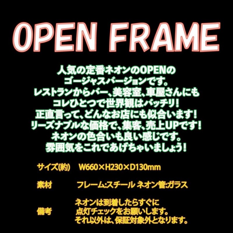 ネオンサイン 送料無料 カッコいい インテリア OPEN FRAME フレーム