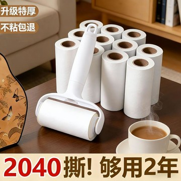 🛒臺灣24h🌳粘毛器滾筒可撕式家用高粘度滾刷牀上衣服除毛器替換捲紙清理神器