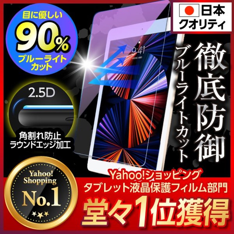 最大60％オフ！ 2枚 iPad Air5 Air4 Pro11 液晶保護フィルム 9H 互換品