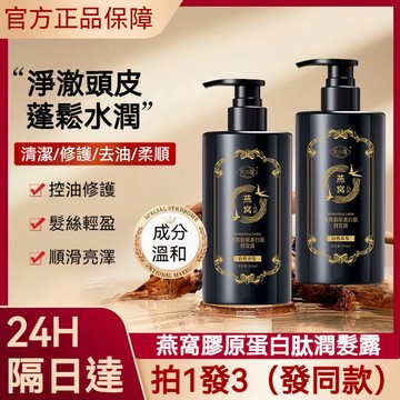 台灣現貨 花小蔻 燕窩膠原蛋白潤養洗髮露 香氛洗髮水 香水洗髮精 清潔洗髮乳 潤養清潔潤髮露 滋潤髮絲 溫和不刺激 燕窩