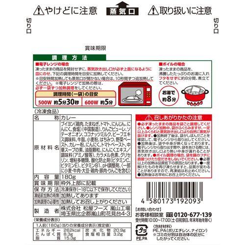 マイカリー食堂 プレーンカレー30個セット