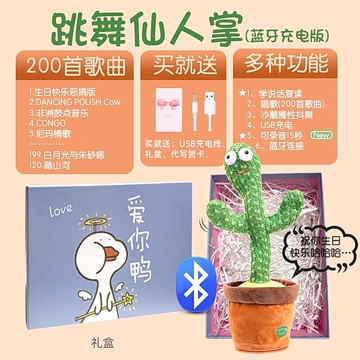 仙人掌玩具網紅學說話玩偶會學話會說話跳舞動扭扭生日逗娃小擺件