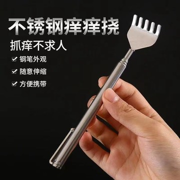 【台灣現貨】抓背神器 不求人 伸縮抓癢棒 抓耙子 抓背 伸縮不求人 抓癢神器 抓癢不求人 抓背 抓癢耙子 抓癢