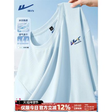 回力速干男t恤短袖夏季冰絲涼感上衣服青少年寬松大碼透氣五分袖