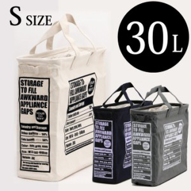 スリム ランドリーバッグ 30l Sサイズ 洗濯物入れ 洗濯物かご 洗濯物カゴ ランドリーバスケット 通販 Lineポイント最大1 0 Get Lineショッピング