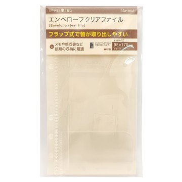 Raymay 藤井 聖書透明PP內頁袋 DR4452 1枚入 尺寸95x170mm  1本