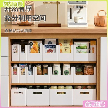 台灣熱銷🔥廚房收納盒整理盒大容量窄長型調料盒家用高級一件式櫥櫃雜物熱實用北歐風原木風