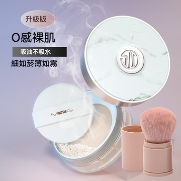 網紅款MYG蜜粉 【發票+現貨】控油蜜粉 定妝粉 散粉 細如煙不卡粉 防汗防水 吸油不吸水 持妝 輕薄透氣遮瑕控油柔膚粉