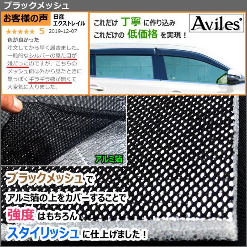 フロント3枚 日産 エルグランド E51 サンシェード カーテン 車中泊