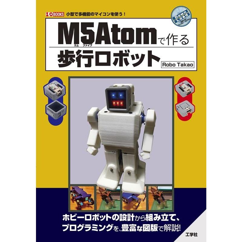 Robo Takao M5Atomで作る歩行ロボット 小型で多機能のマイコンを使う! I O BOOKS Book