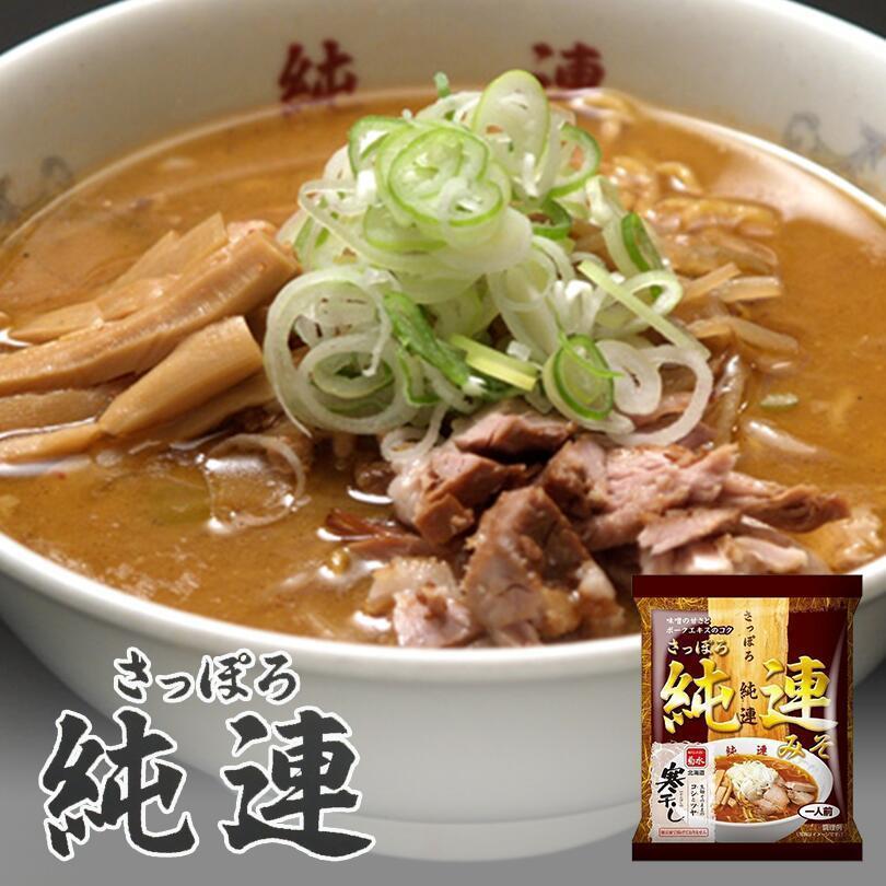 ラーメン 取り寄せ 北海道 名店 ラーメン 乾麺 選べる 4種 詰め合わせセット 食べ比べ 送料無料 乾麺 札幌ラーメン 人気 送料込み お土産