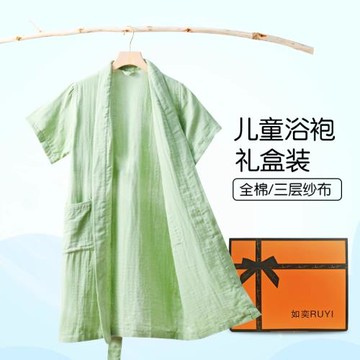 如奕兒童紗布浴袍可穿浴巾純棉夏季男女童吸水速干浴衣【禮盒裝】