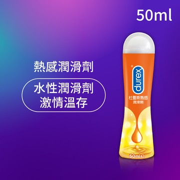 【加價購】杜蕾斯熱感潤滑劑50ml