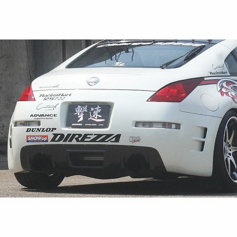 フェアレディZ Z33 前期フロントバンパー用 リフレクターカウル カーボン製 チャージスピード