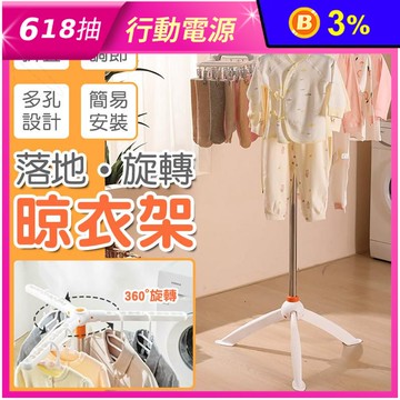 折疊易收納落地晾衣架