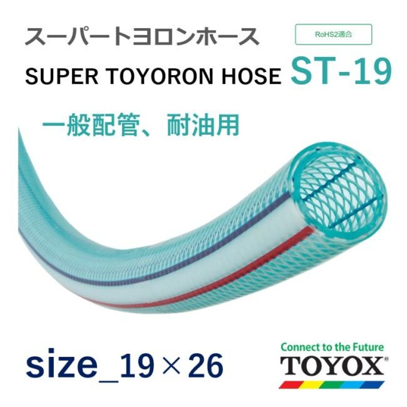 柔らかい 十川 サクションホース 25mm×20m ゴールドフレックス GFL-25 25A 排水ホース 散水ホース 農業用ホース 送水ホース エンジン ポンプ 1インチ