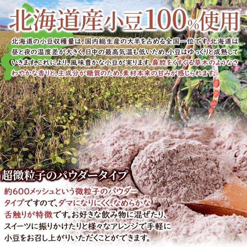 天然生活 北海道小豆パウダー (150g) 粉末小豆 あずき 国産 北海道産小豆100％ 混ぜるだけ 手軽 食物繊維 ポリフェノール