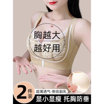 收副乳調整型內衣女矯正外擴防下垂聚攏大胸顯小胸文胸罩2025年春