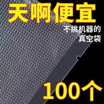 🔥臺灣出🔥紋路真空包裝袋加厚食品抽真空塑封袋封口機壓縮袋家用保鮮袋家用