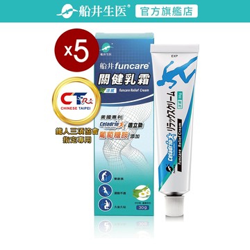 funcare 船井生醫 celadrin適立勁關健乳霜_5入組 (擦的葡萄糖胺) 運動族舒緩必備品