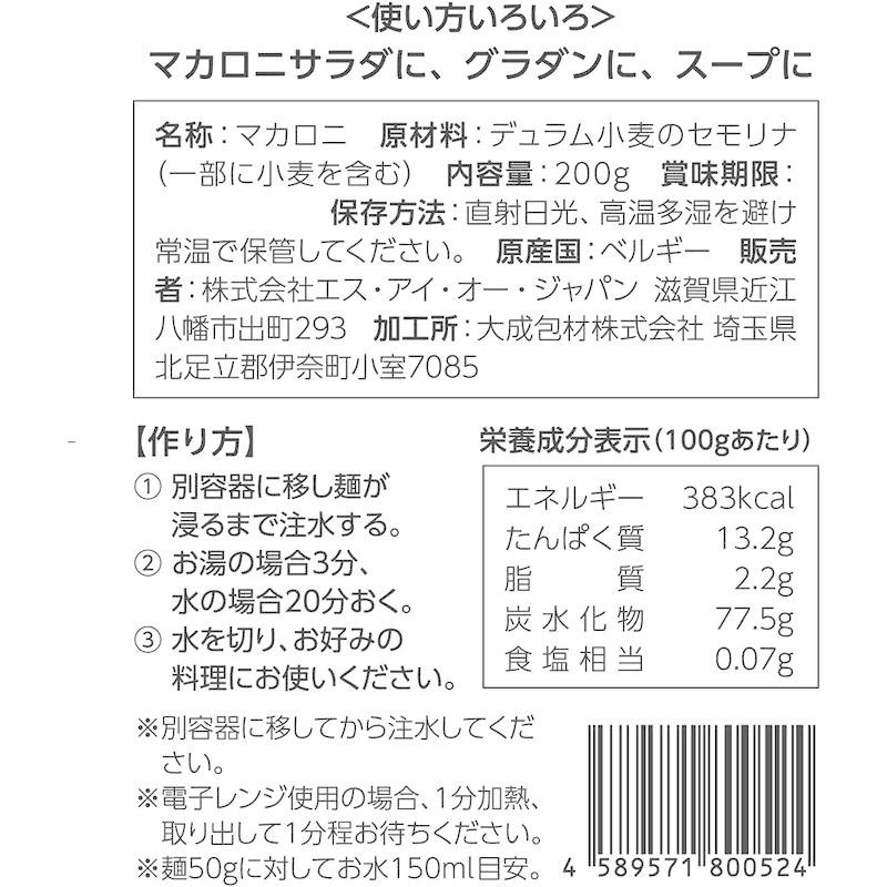 ゆでないマカロニ 200g×5袋