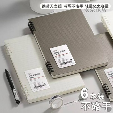 台灣出貨 👍 筆記本 B5活頁筆記本 可拆卸線圈筆記本 b5本子 a4簡約筆記本 大學生高中生ins筆記本 活頁本 可拆
