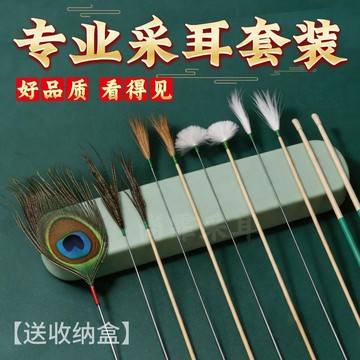 ⭐全場免運⭐采耳工具  挖耳勺專業採耳套裝全套高端鵝毛棒掏耳按摩神器毛毛盒裝居家採耳店專用