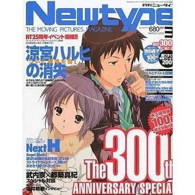 中古ニュータイプ 付録付)月刊ニュータイプ 2010年3月号