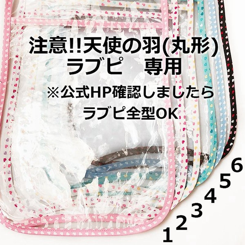 訳あり】 Noa 透明ランドセルカバー 花入り 売切りオーダー不可 チェック クリア ロング globescoffers.com