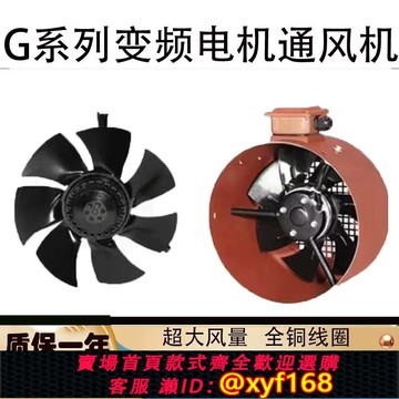 {可打統編 保固一年}G型變頻電機通風機電機后散熱風機電機冷卻通風機三相變頻電機用