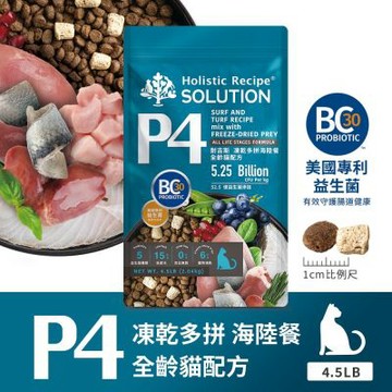 【耐吉斯】P4 凍乾多拼海陸餐-全齡貓 4.5LB(貓飼料/貓糧)