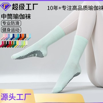 🍹F系列精品🍄店主推薦🍏左右襪業 純棉瑜伽防滑襪室內瑜伽館健身運動中筒襪子女純色長筒普拉提襪子