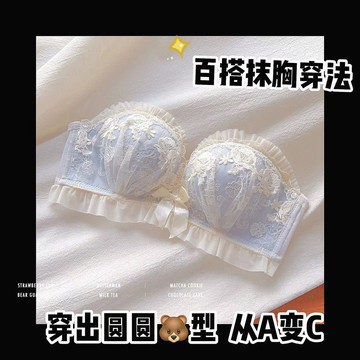 DUYI~夢詩 內衣女聚攏AA小胸顯大防滑無肩帶抹胸無鋼圈文胸罩小胸