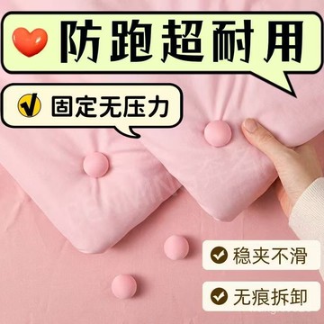 被套固定器 被子固定器 床單扣子 布料萬能扣 萬能家用扣 棉被固定器 棉被定位扣222