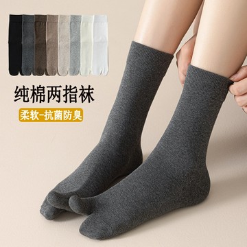 左右襪業 兩指襪子女士純棉春秋季中筒分趾襪秋冬款防腳氣防臭抗菌無骨長襪現貨精品