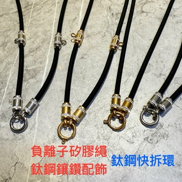 【鑲鑽系列】鈦鋼快拆佛牌項鍊：負離子親膚矽膠繩，奢華質感、防水防汗、親膚不過敏，崇迪/必打各款適用【台灣碩鑫】