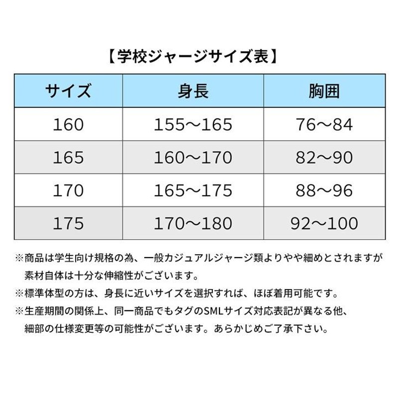 ジャージ 体操服 上着 日本製 白ライン ２本線 160 165 170 175 濃紺 ...