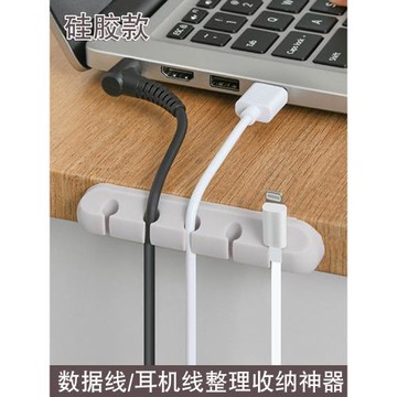 桌面理線器手機充電線數據線整理神器免打孔固定器集線器收納卡扣